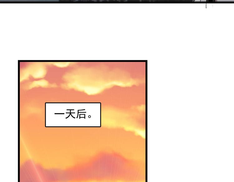 🍵半缘修仙半缘君 第147话 第11页