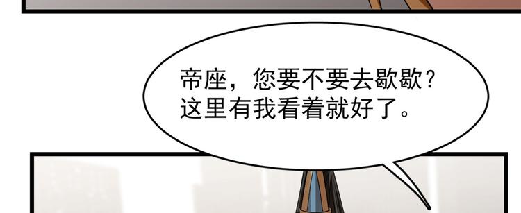 🍵半缘修仙半缘君 第147话 第18页