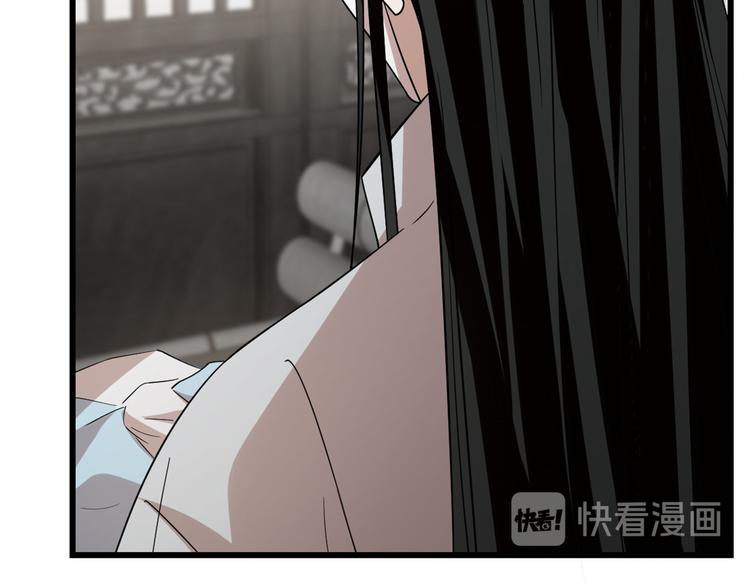 🍵半缘修仙半缘君 第147话 第23页