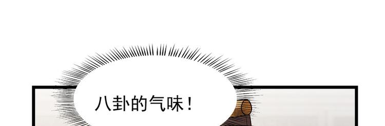 🍵半缘修仙半缘君 第147话 第24页