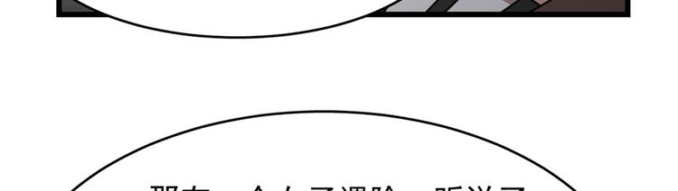 🍵半缘修仙半缘君 第147话 第26页