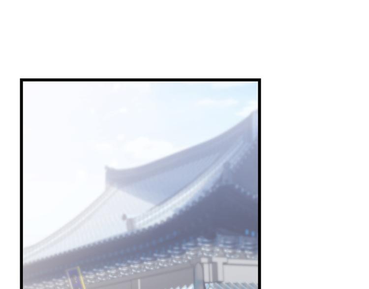🍵半缘修仙半缘君 第147话 第3页