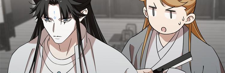 🍵半缘修仙半缘君 第147话 第35页