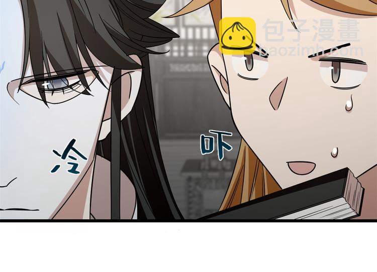 🍵半缘修仙半缘君 第147话 第37页