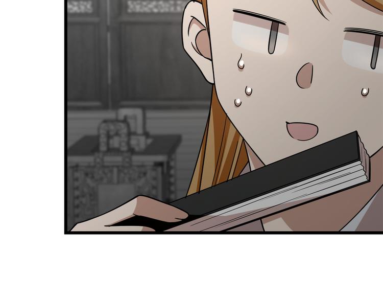 🍵半缘修仙半缘君 第147话 第39页