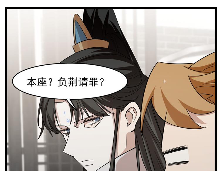 🍵半缘修仙半缘君 第147话 第40页