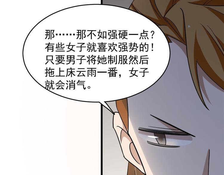 🍵半缘修仙半缘君 第147话 第44页