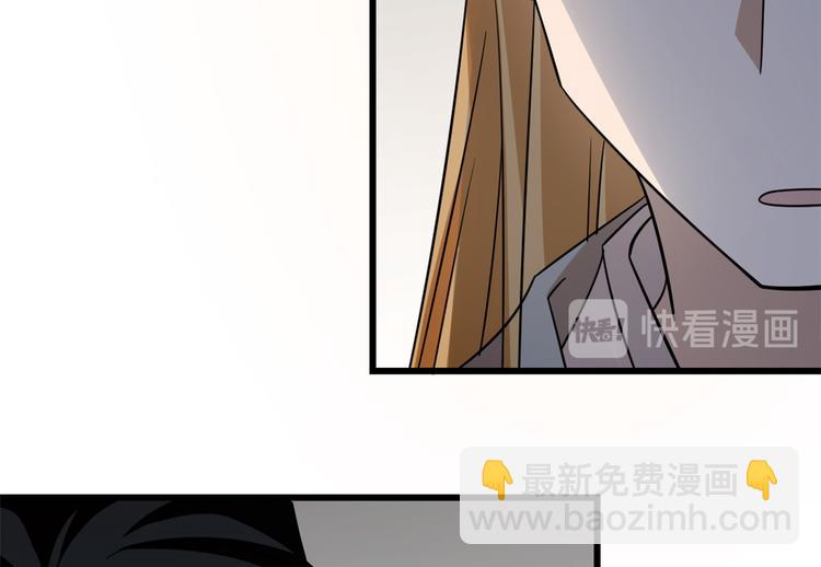 🍵半缘修仙半缘君 第147话 第45页