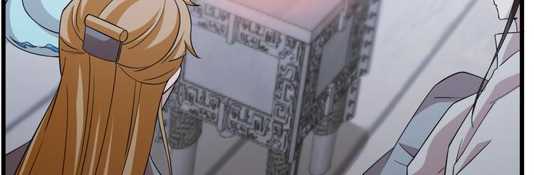 🍵半缘修仙半缘君 第147话 第6页