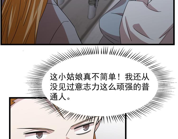 🍵半缘修仙半缘君 第147话 第7页