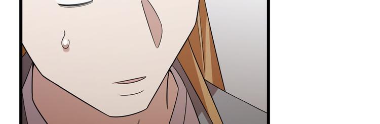 🍵半缘修仙半缘君 第147话 第8页