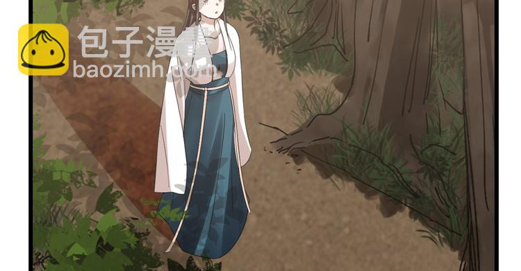 🍵半缘修仙半缘君 第149话 第10页