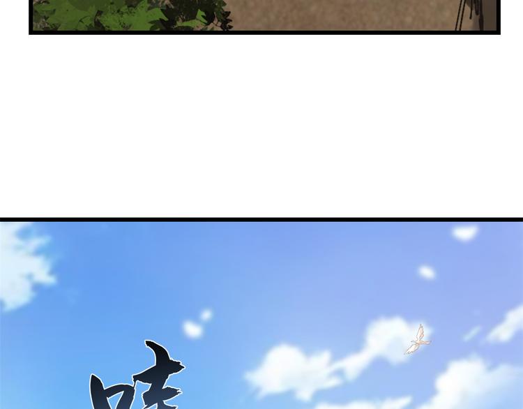 🍵半缘修仙半缘君 第149话 第11页