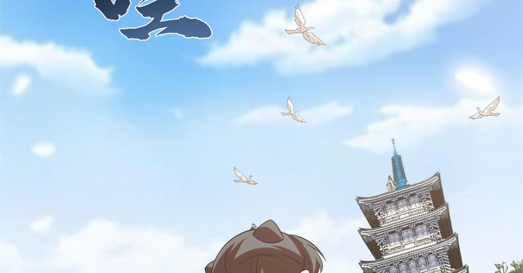 🍵半缘修仙半缘君 第149话 第12页