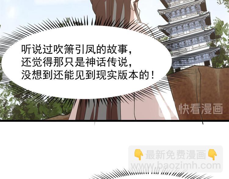 🍵半缘修仙半缘君 第149话 第13页