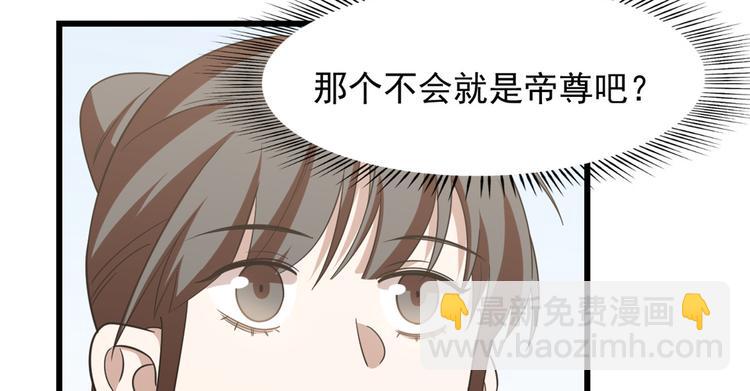 🍵半缘修仙半缘君 第149话 第14页