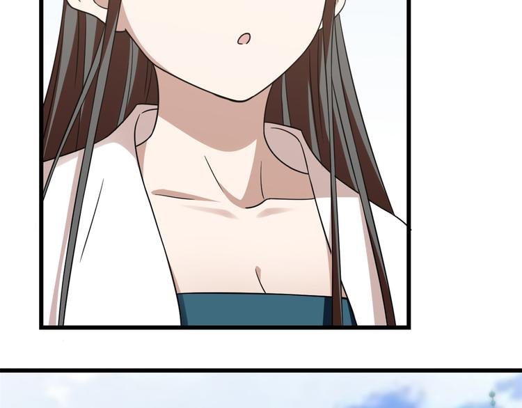 🍵半缘修仙半缘君 第149话 第15页