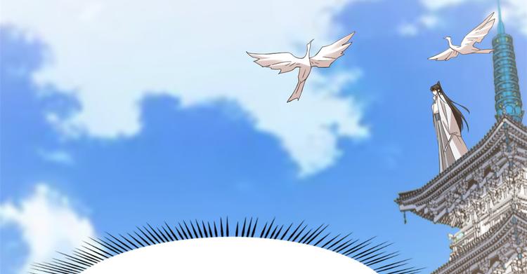 🍵半缘修仙半缘君 第149话 第16页