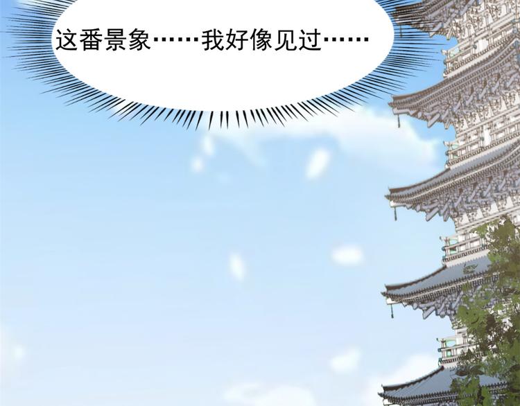 🍵半缘修仙半缘君 第149话 第17页