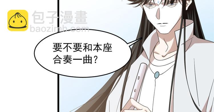 🍵半缘修仙半缘君 第149话 第20页