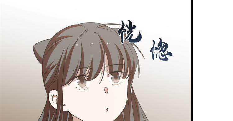 🍵半缘修仙半缘君 第149话 第22页