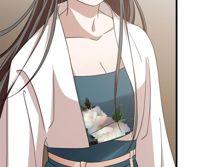 🍵半缘修仙半缘君 第149话 第23页