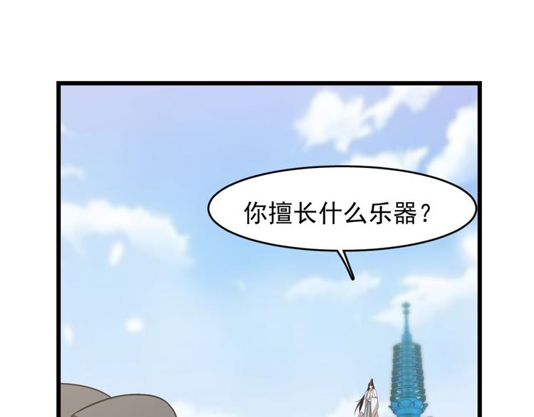 🍵半缘修仙半缘君 第149话 第25页