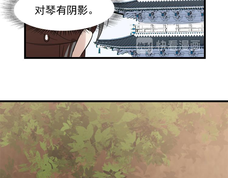 🍵半缘修仙半缘君 第149话 第27页