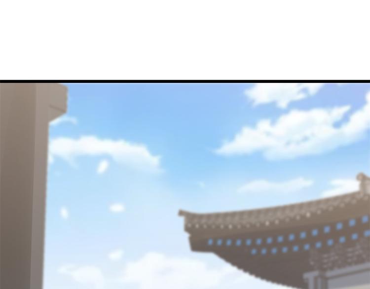 🍵半缘修仙半缘君 第149话 第3页