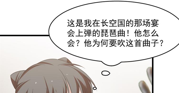 🍵半缘修仙半缘君 第149话 第33页