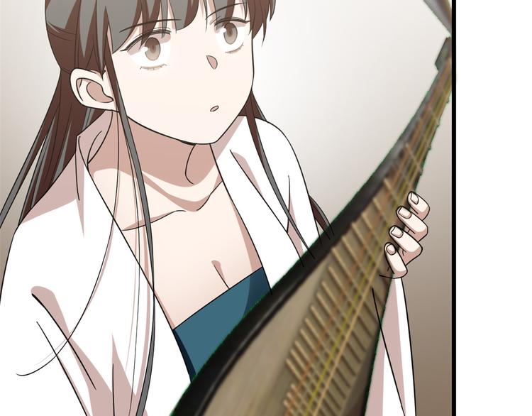 🍵半缘修仙半缘君 第149话 第34页