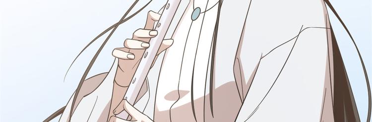 🍵半缘修仙半缘君 第149话 第37页