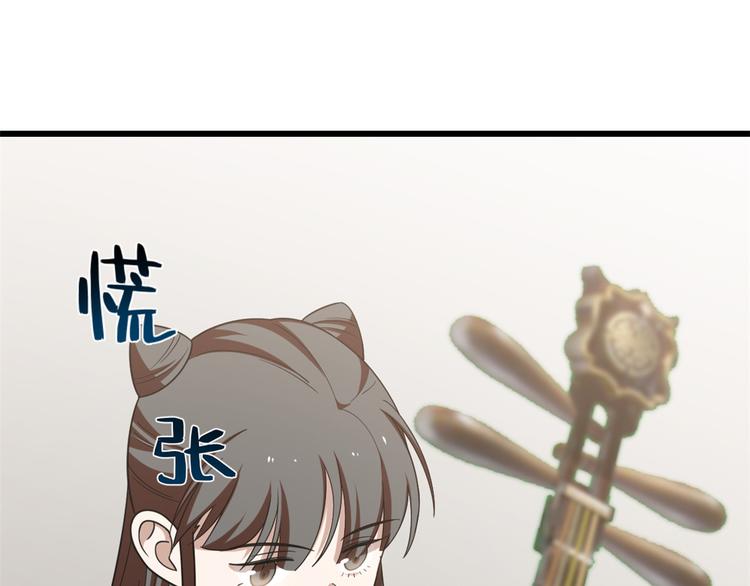 🍵半缘修仙半缘君 第149话 第40页