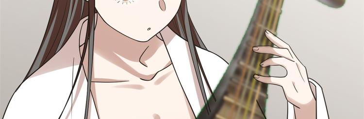 🍵半缘修仙半缘君 第149话 第41页