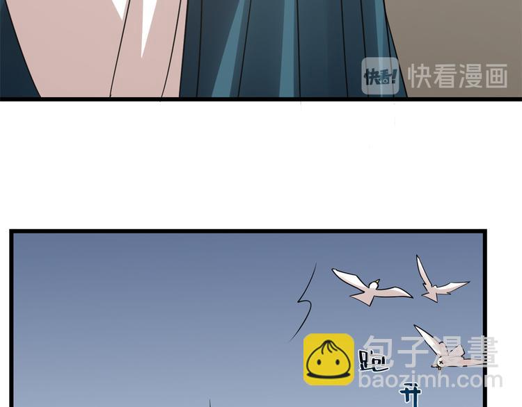 🍵半缘修仙半缘君 第149话 第44页