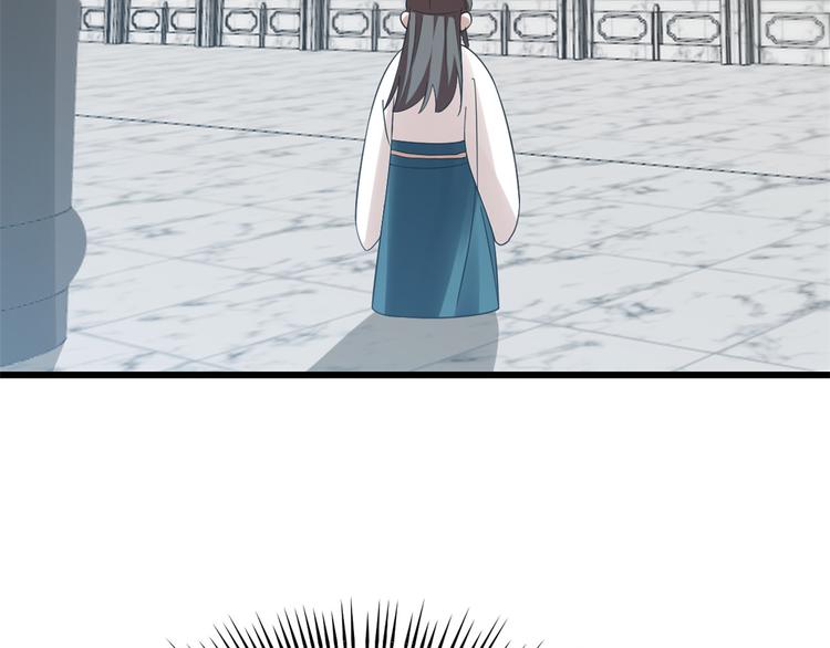 🍵半缘修仙半缘君 第149话 第5页
