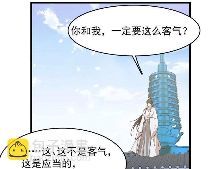 🍵半缘修仙半缘君 第149话 第50页
