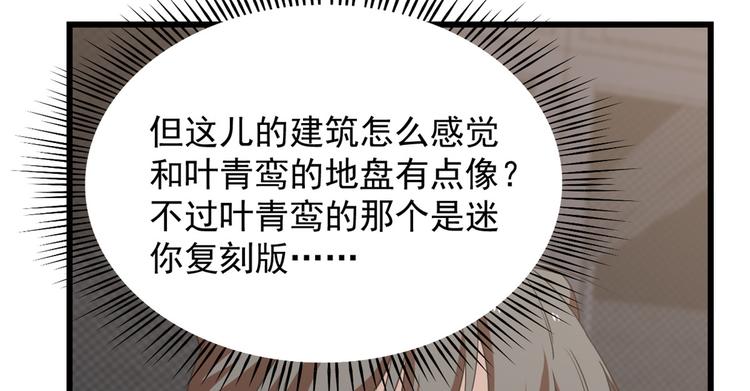 🍵半缘修仙半缘君 第149话 第6页