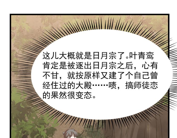 🍵半缘修仙半缘君 第149话 第9页