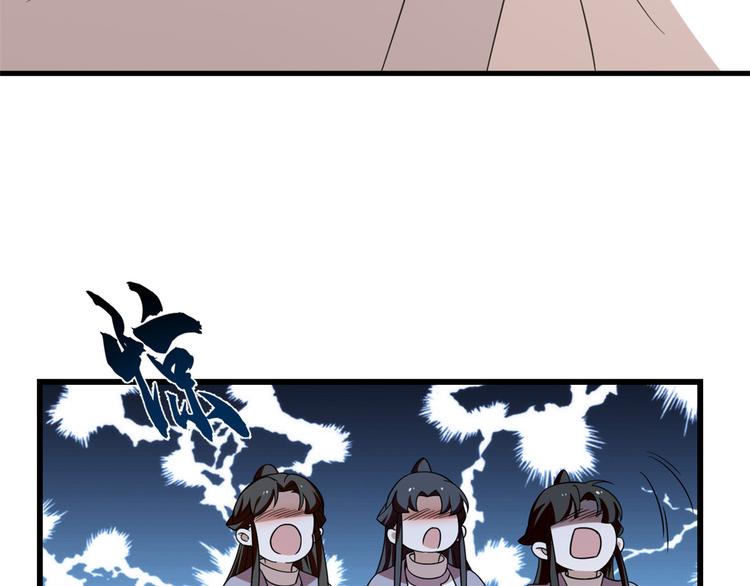 🍵半缘修仙半缘君 第151话 第11页