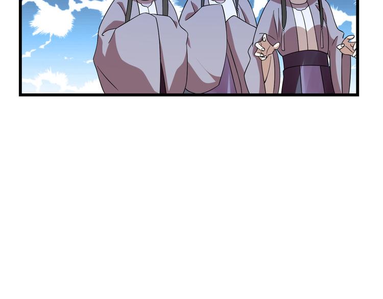 🍵半缘修仙半缘君 第151话 第12页