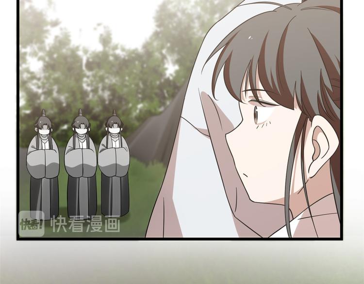 🍵半缘修仙半缘君 第151话 第18页