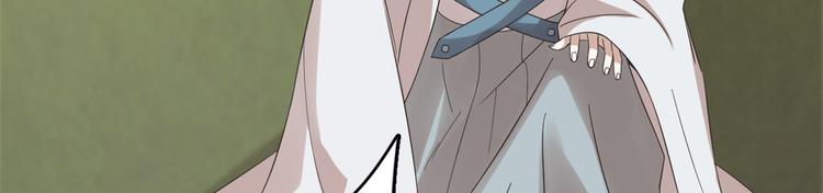 🍵半缘修仙半缘君 第151话 第21页