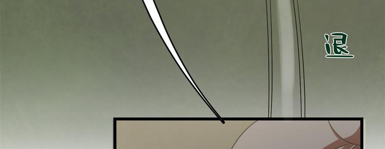 🍵半缘修仙半缘君 第151话 第23页