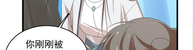 🍵半缘修仙半缘君 第151话 第27页