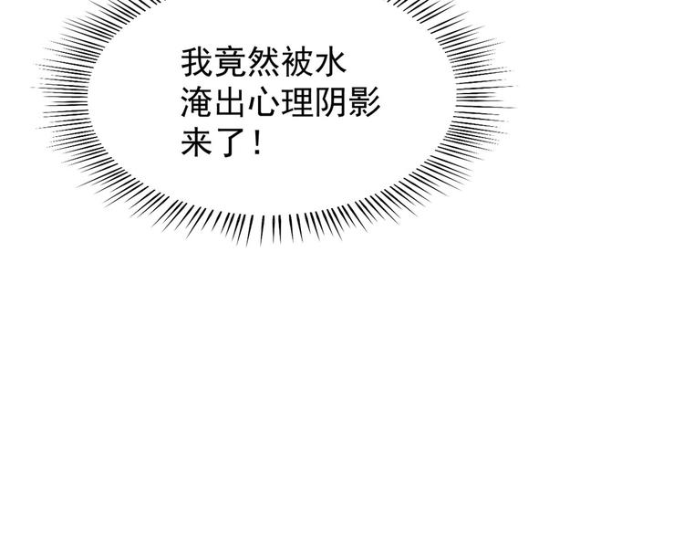 🍵半缘修仙半缘君 第151话 第32页