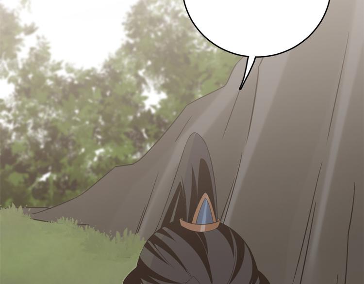🍵半缘修仙半缘君 第151话 第4页