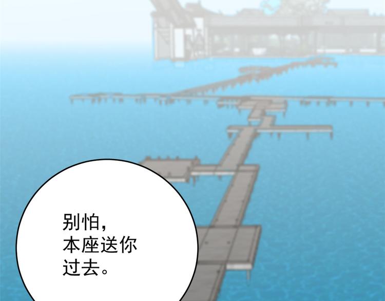 🍵半缘修仙半缘君 第151话 第40页