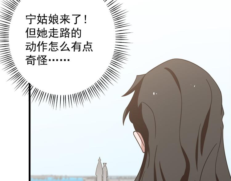 🍵半缘修仙半缘君 第151话 第44页