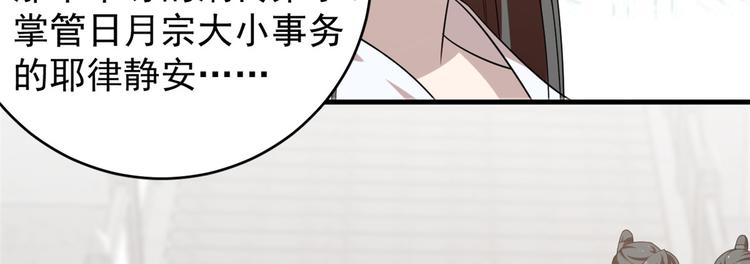 🍵半缘修仙半缘君 第153话 第10页
